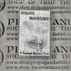 ARKONA/ MOONTOWER "W Szponach Wojennej Bestii" split tape