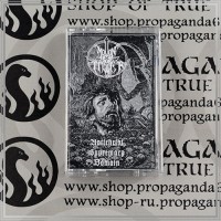 MOONTOWER "Antichrist Supremacy Domain" tape