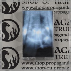 (V.E.G.A.) "Alienforest - A Sick Mind's Hologram" tape
